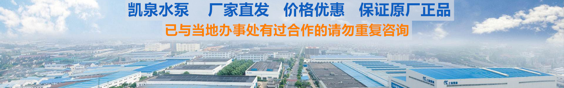 上海凱泉|凱泉泵業|上海凱泉